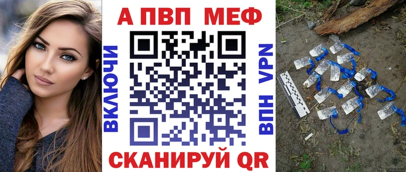 A-PVP кристаллы  Новозыбков 
