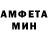 Амфетамин VHQ Y. Maas