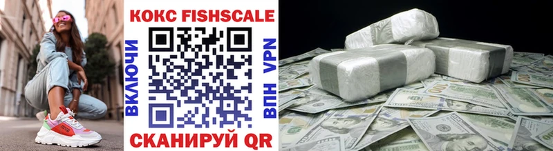 Cocaine Fish Scale  Новозыбков 