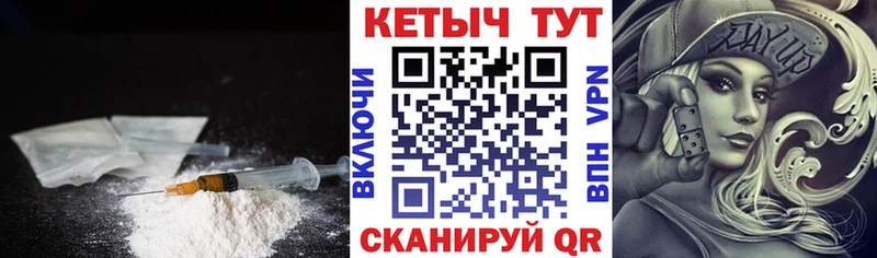 Кетамин ketamine  купить   Новозыбков 