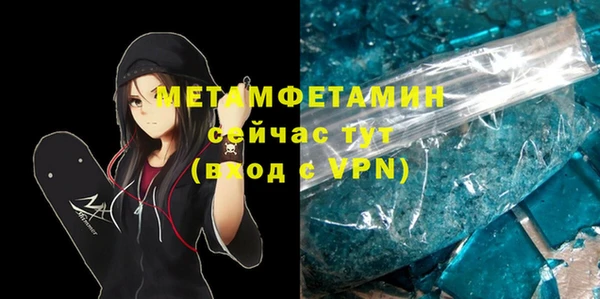 метамфетамин Арсеньев