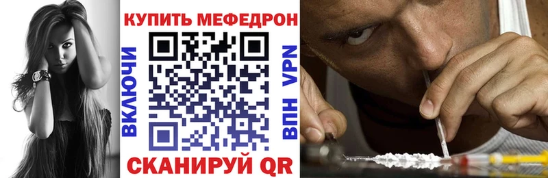 Мефедрон VHQ  купить наркоту  Новозыбков 