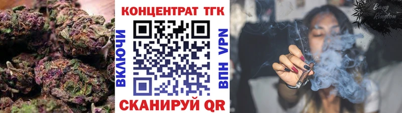 блэк спрут зеркало  Новозыбков  ТГК концентрат 
